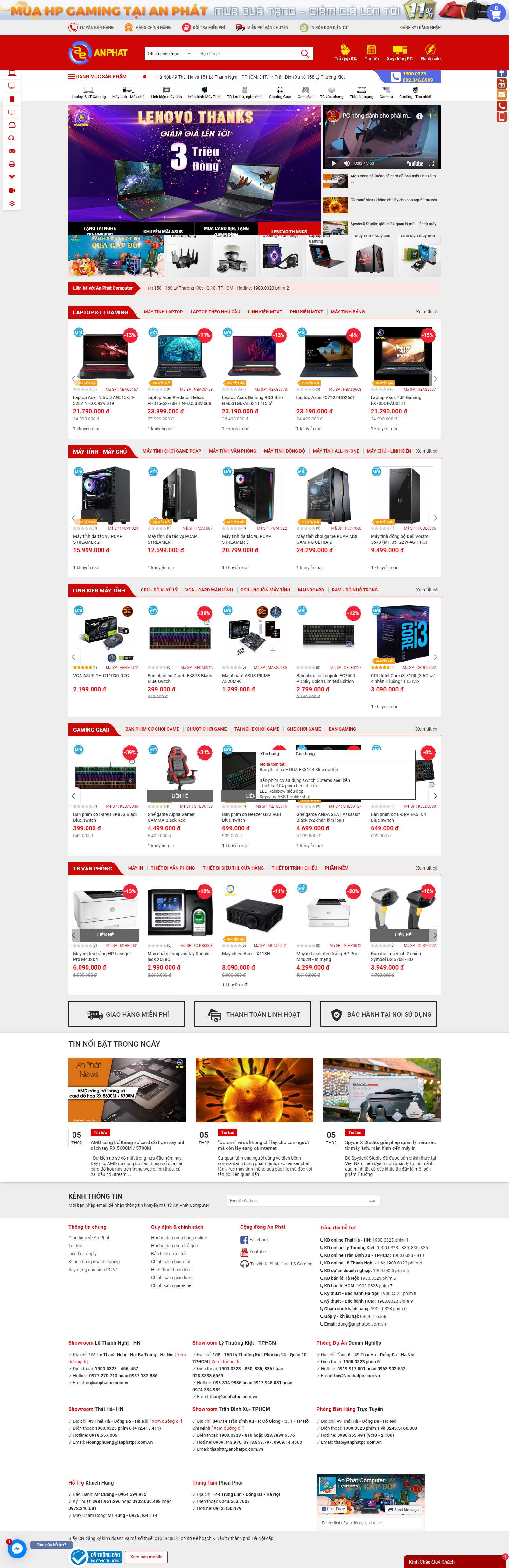 Thiết kế Website máy quét mã vạch - www.anphatpc.com.vn - VietWebGroup.Vn