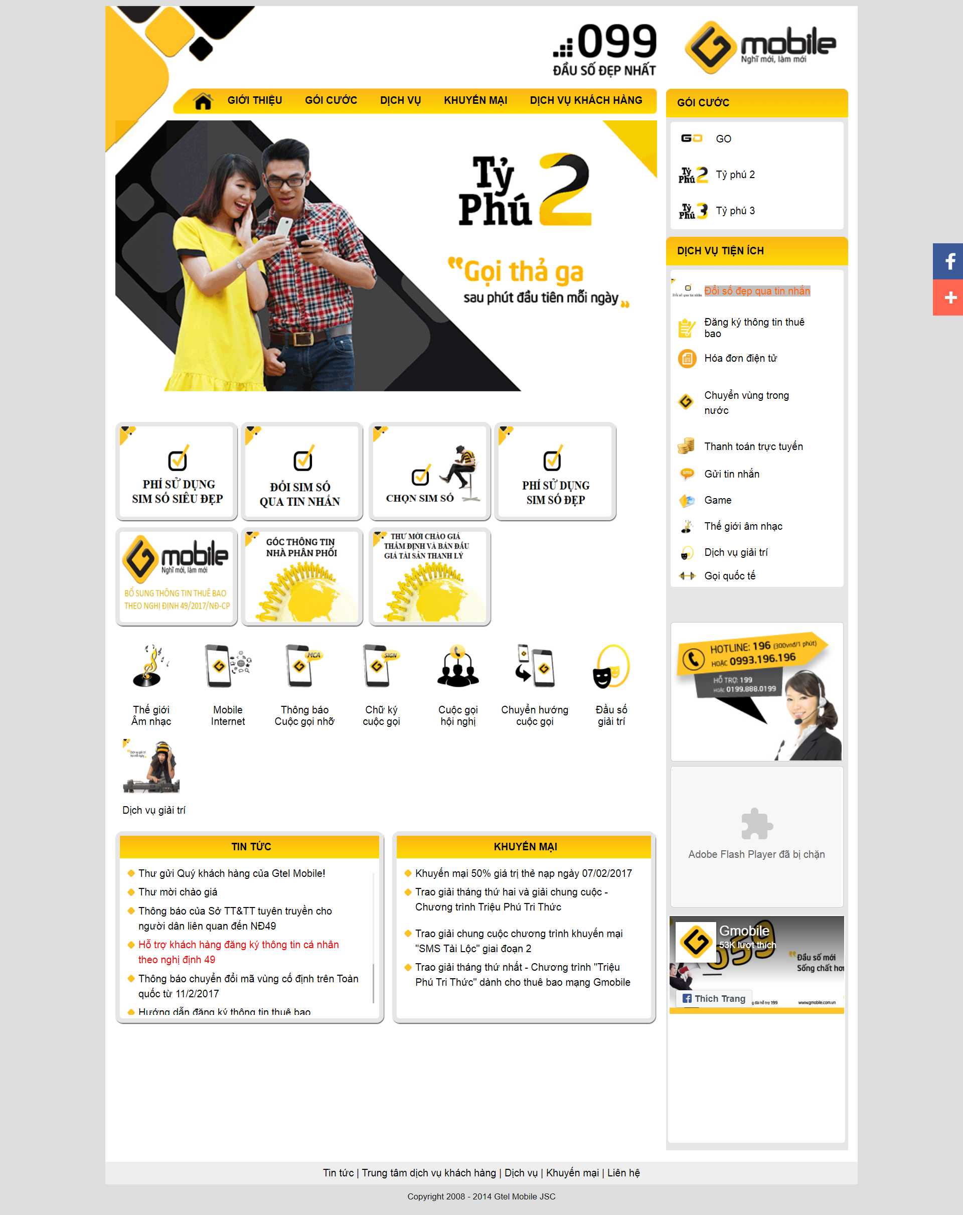 Thiết kế Website web viễn thông - gmobilevn