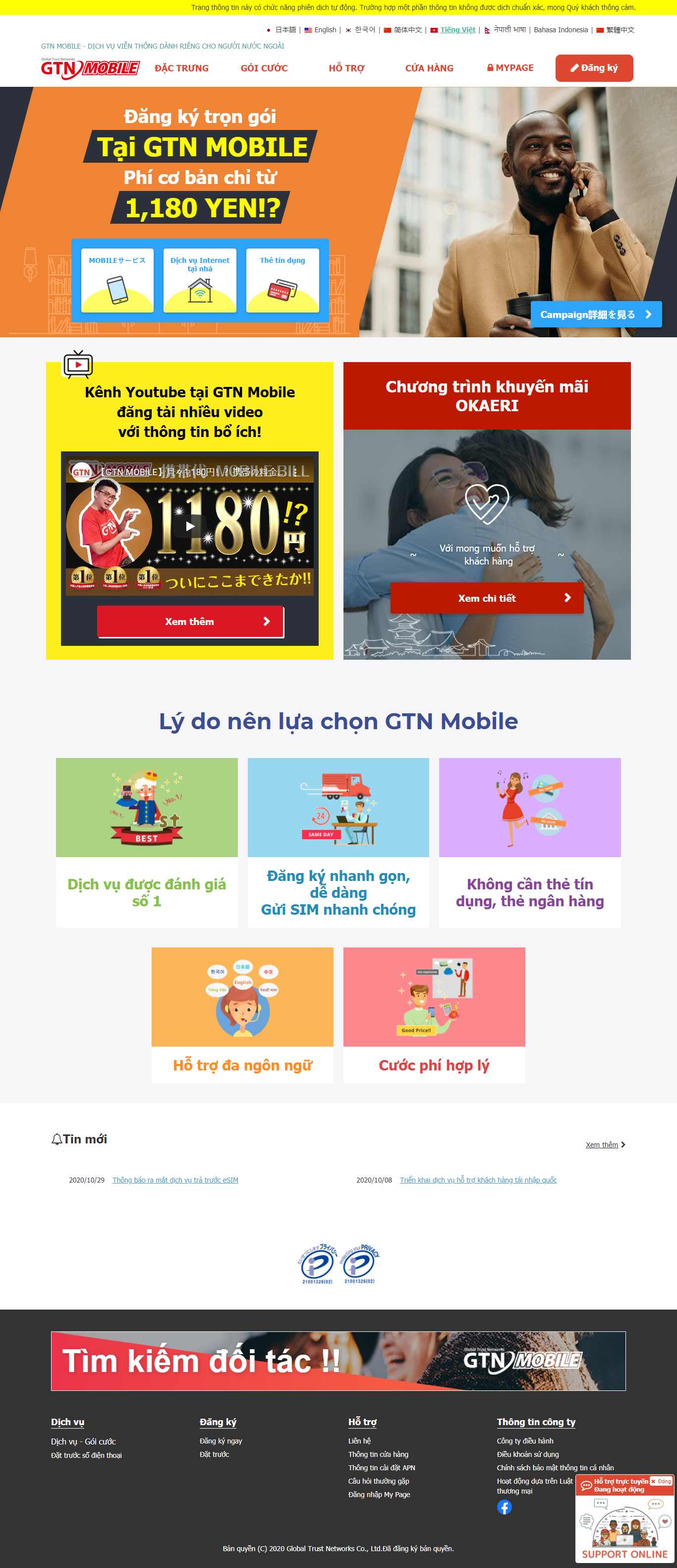 Thiết kế Website web mypage - gtn-mobilecom