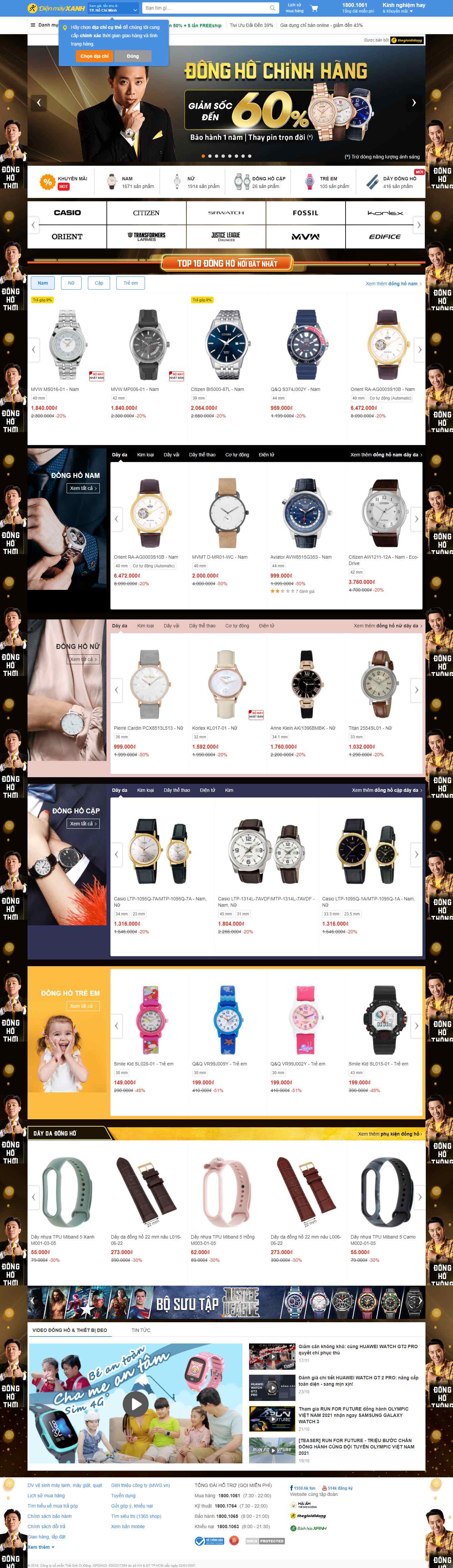 Thiết kế Website Web Bán Đồng Hồ - wwwdienmayxanhcom