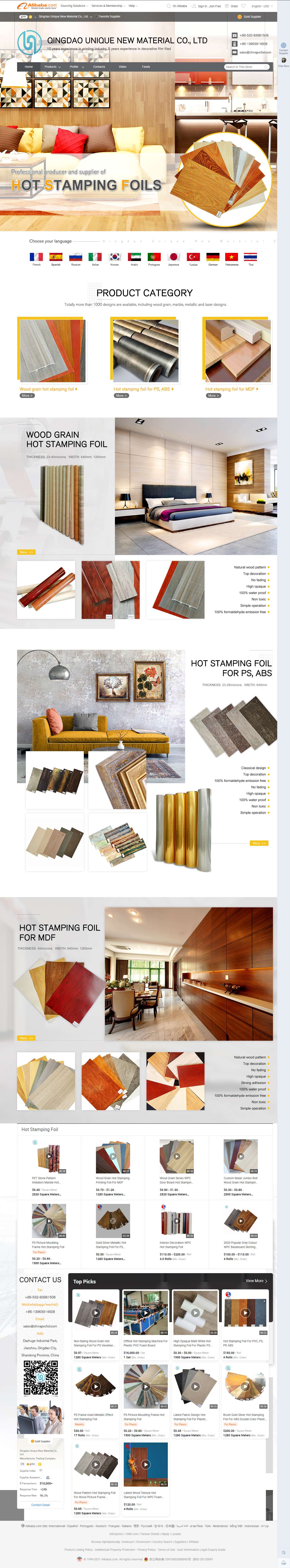 Thiết kế Website Web giấy dán tường cao cấp - wwwhotstampingfoil-cncom