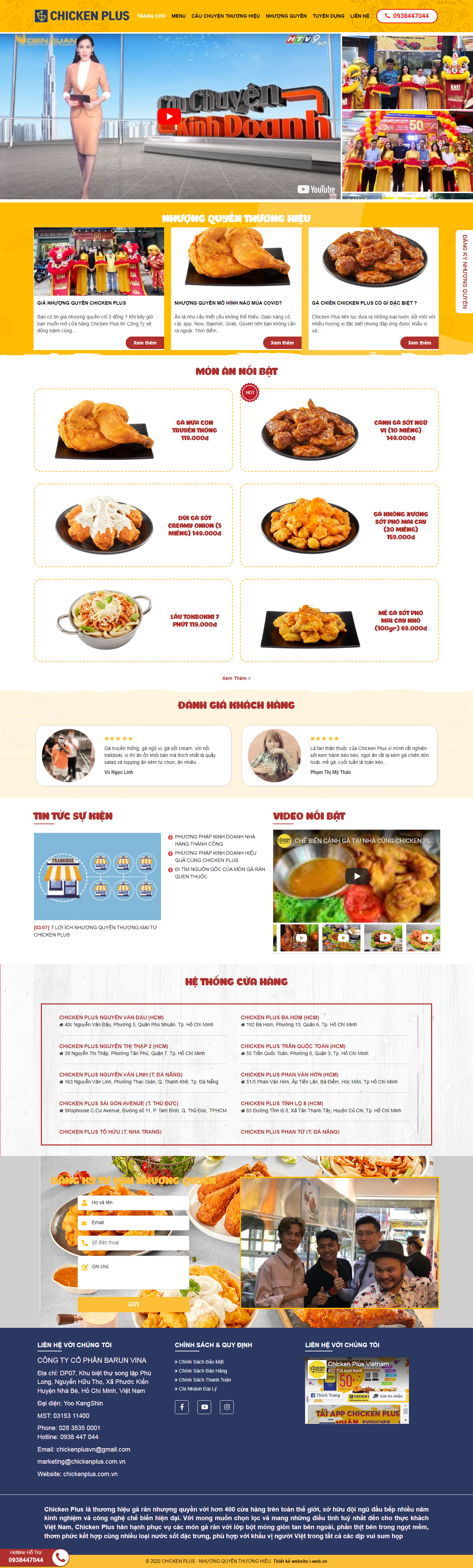 Thiết kế Website web bán gà rán - chickenpluscomvn