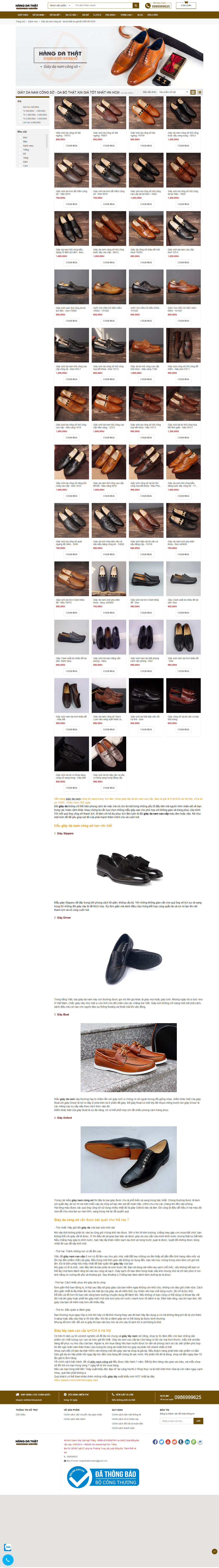 Thiết kế Website web bán giày da - hangdathatcom