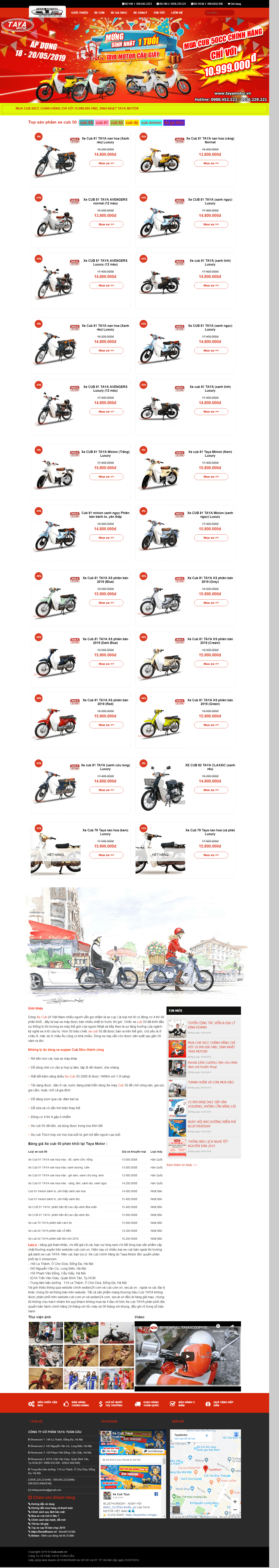 Thiết kế website xe điện - https://cub.com.vn/ đẹp SEO nhanh hiệu quả