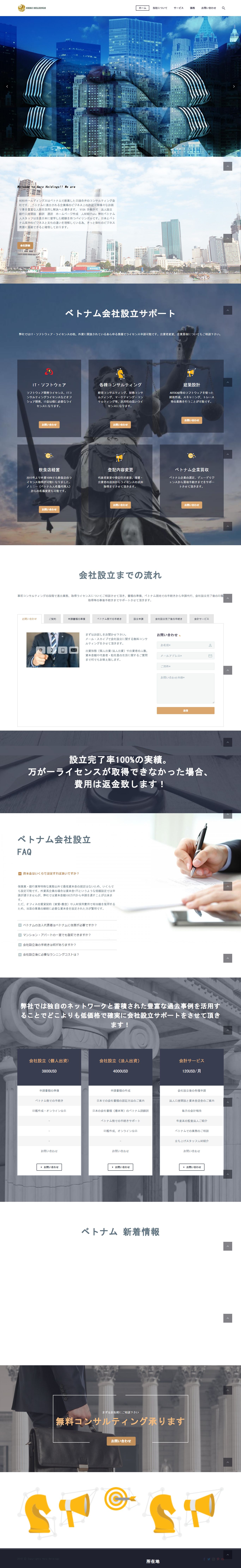 Thiết kế Web mới - hero-holdings.com