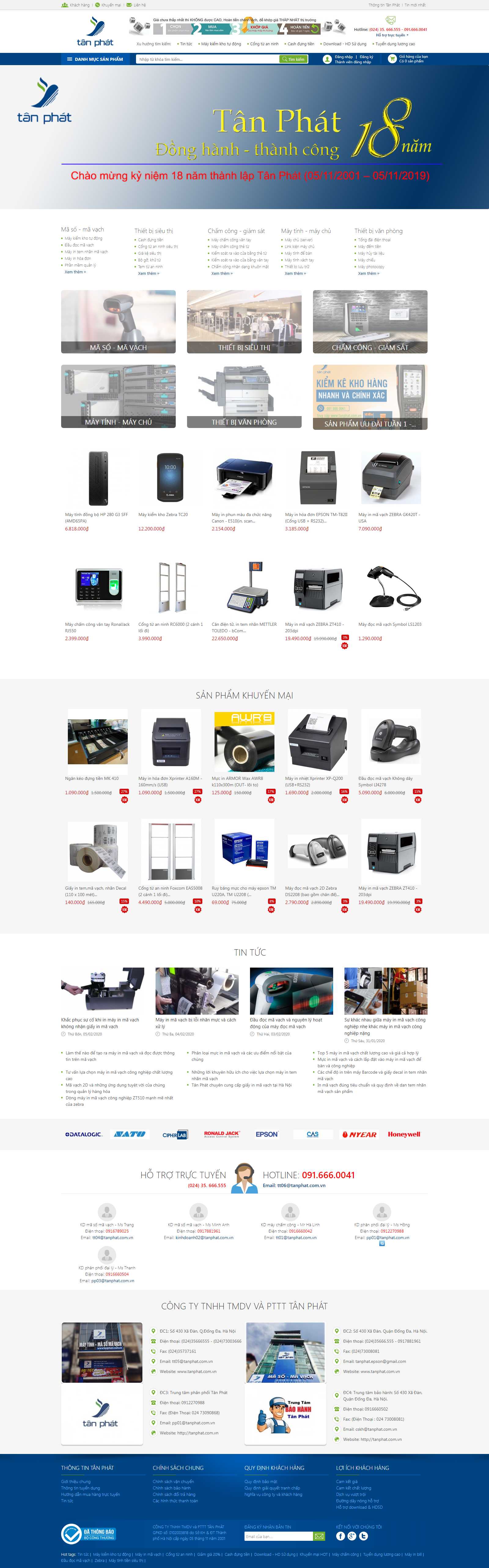 Thiết kế Web máy chấm công - tanphat.com.vn