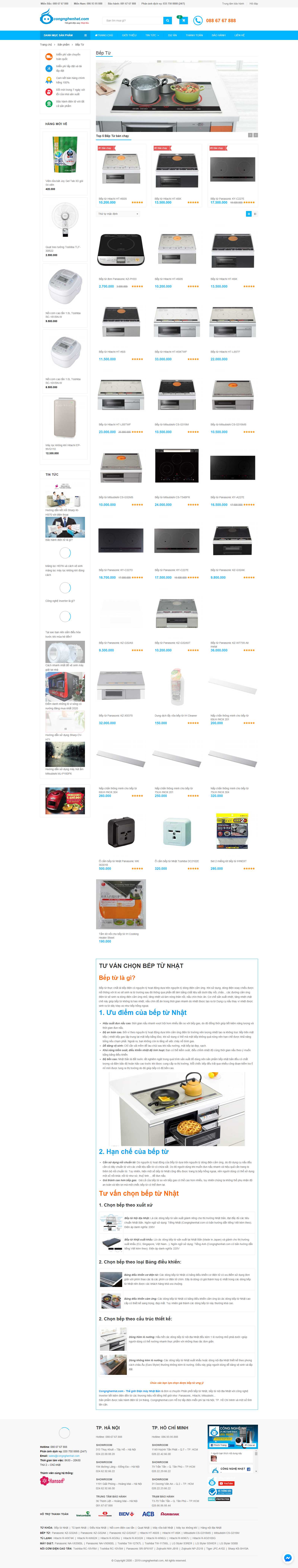 Thiết kế Web bán nồi cơm điện - congnghenhat.com