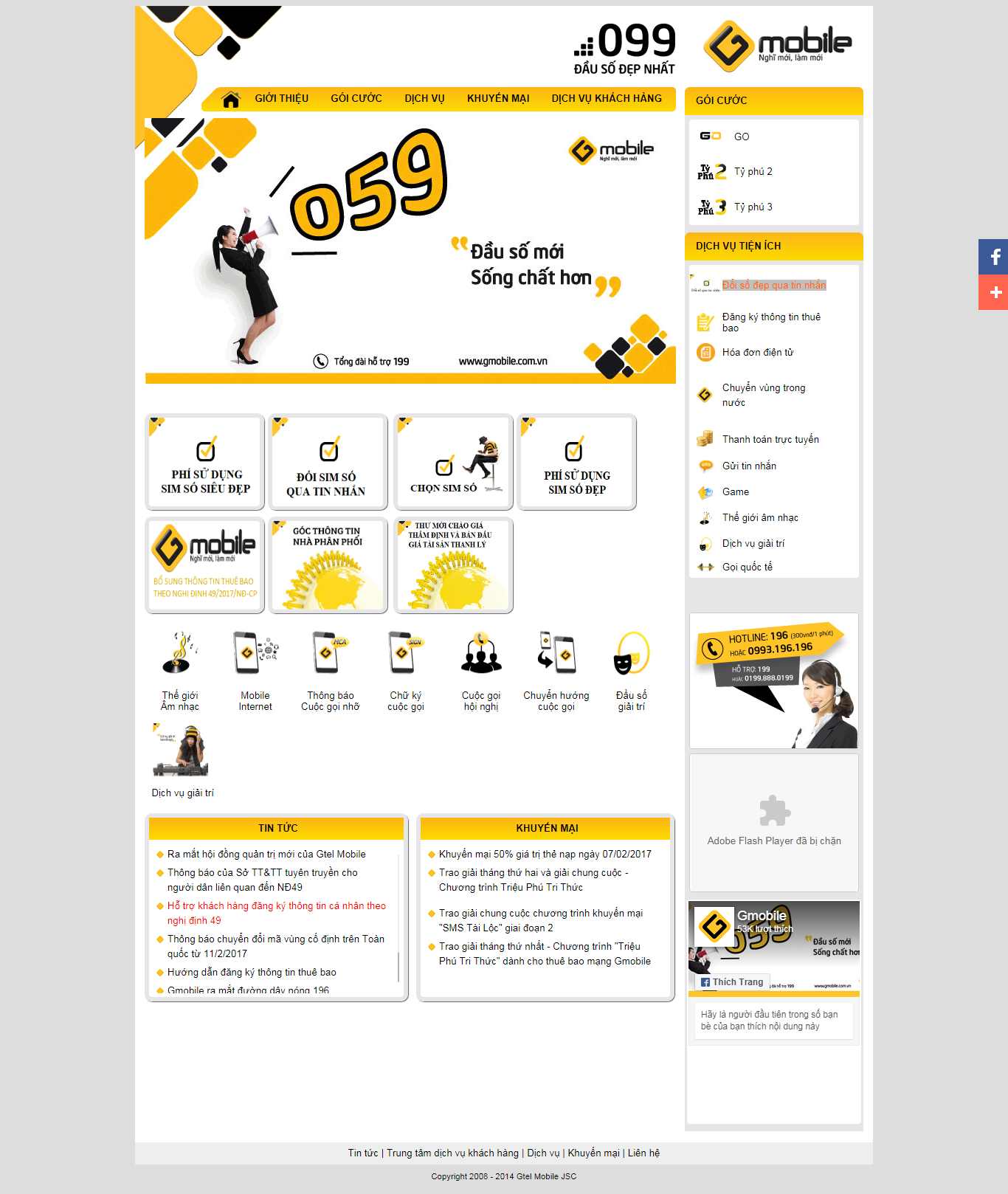 Thiết kế web viễn thông - gmobile.vn