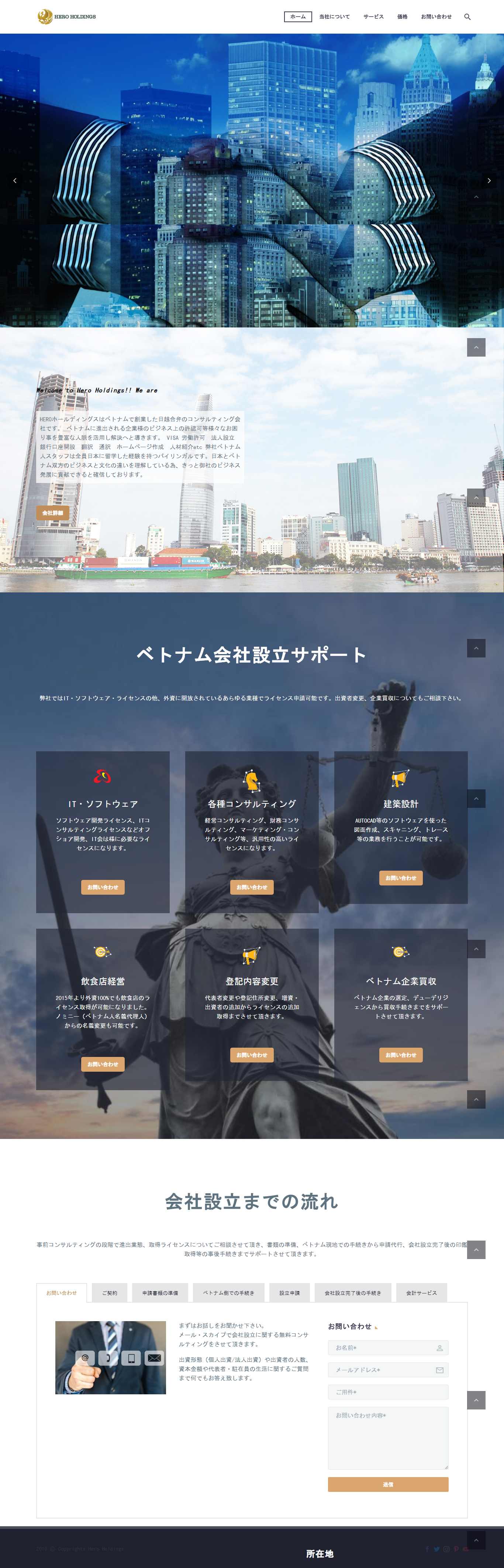 Thiết kế web nước ngoài - hero-holdings.com